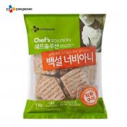 CJ 쉐프솔루션직화구이 신백설너비아니1kg
