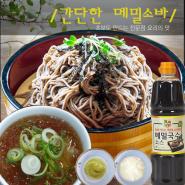 메밀소바육수/생메밀면/오뚜기건메밀면/강와사비