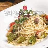 청정원 알리오올리오210g(1인분)