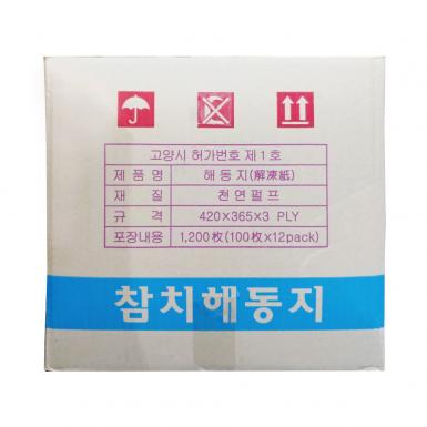 참치 해동지 1BOX
