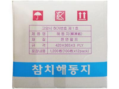 참치 해동지 1BOX