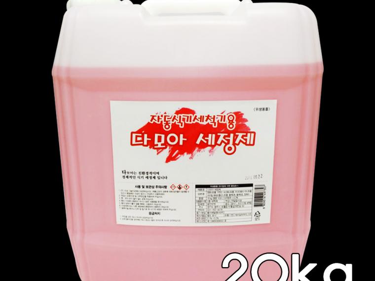 자동식기세척기용 다모아 세정제 20kg