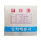 참치 해동지 1BOX